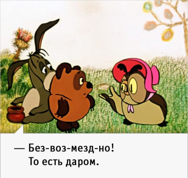 Искрометные фразы из мультфильма о Винни-Пухе (21 картинка)