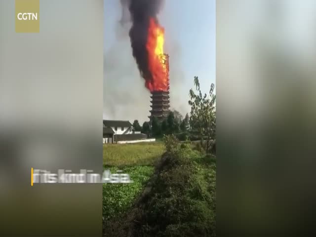 В Китае сгорела самая высокая деревянная постройка Азии
