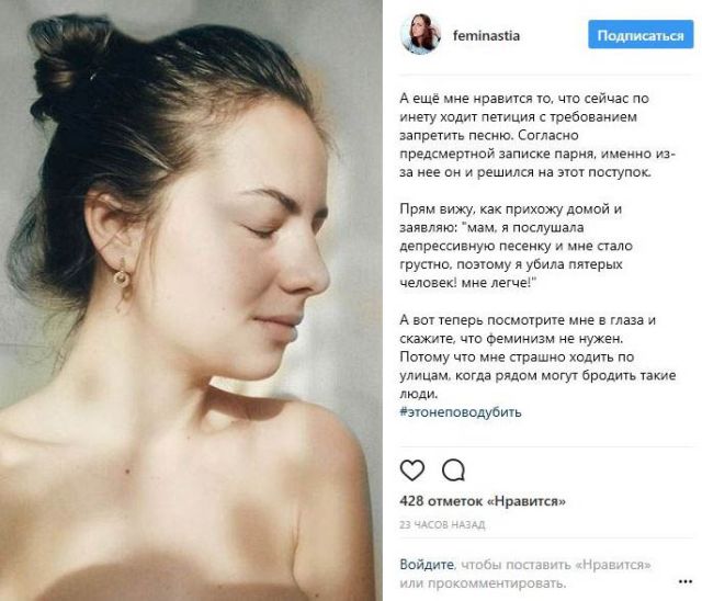 Флешмоб #этонеповодубить в поддержку убитой Артемом Исхаковым студентки Татьяны Страховой (15 фото)