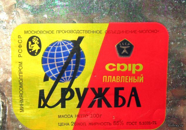 Вещи, ставшие символами жизни в Советском Союзе