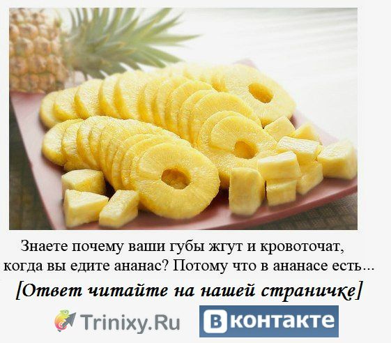 Немного про ананасы...