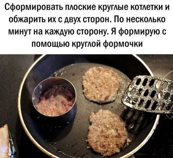 Как самому сделать бургер (8 фото) Как самому сделать бургер (8 фото)