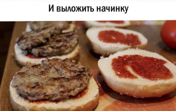 Как самому сделать бургер (8 фото) Как самому сделать бургер (8 фото)