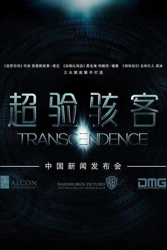 Превосходство / Transcendence (2014) Превосходство / Transcendence (2014)