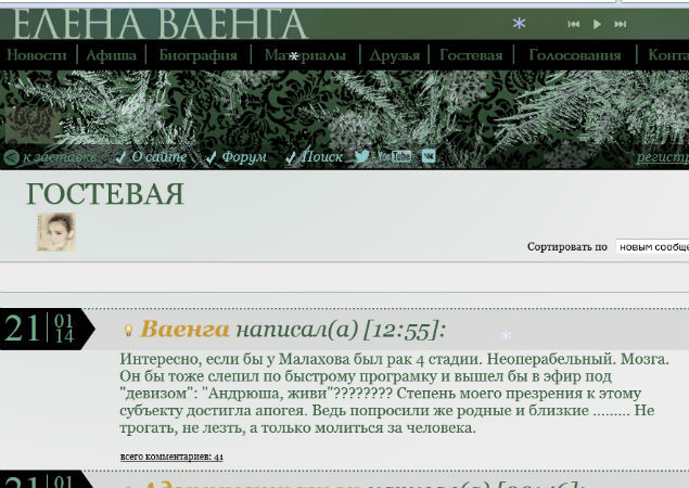Елена Ваенга по поводу Андрея Малахова и болезни Жанны Фриске (2 фото) Елена Ваенга по поводу Андрея Малахова и болезни Жанны Фриске (2 фото)