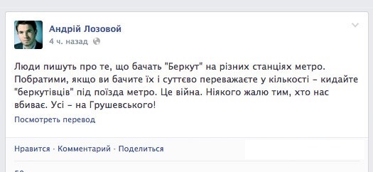 Жестокие намерения активиста с Евромайдана в Киеве (4 фото) Жестокие намерения активиста с Евромайдана в Киеве (4 фото)