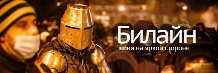Евромайдан 2014 как фильм или как компьютерная игра (30 фото + гифка) Евромайдан 2014 как фильм или как компьютерная игра (30 фото + гифка)