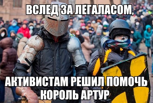 Евромайдан 2014 как фильм или как компьютерная игра (30 фото + гифка) Евромайдан 2014 как фильм или как компьютерная игра (30 фото + гифка)
