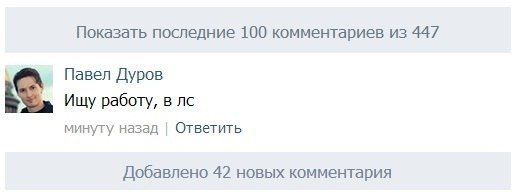 Павел Дуров продал ВКонтакте (14 фото) Павел Дуров продал ВКонтакте (14 фото)