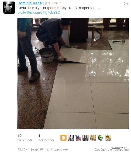 Сочи. Плитку на гранит... Это прекрасно! Сочи. Плитку на гранит... Это прекрасно!