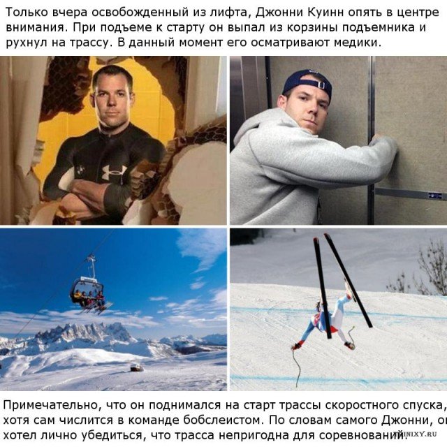 И снова про американского бобслеиста в Сочи И снова про американского бобслеиста в Сочи
