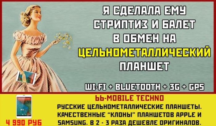 Русские «шпионские» планшеты – наш ответ санкциям Русские «шпионские» планшеты – наш ответ санкциям
