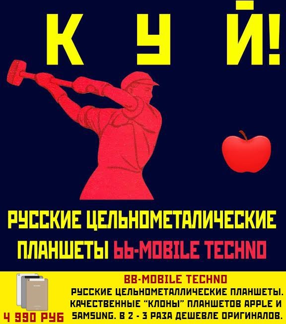 Русские «шпионские» планшеты – наш ответ санкциям Русские «шпионские» планшеты – наш ответ санкциям