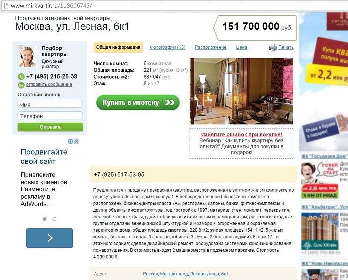 Божена намерена бежать из России (14 фото) Божена намерена бежать из России (14 фото)