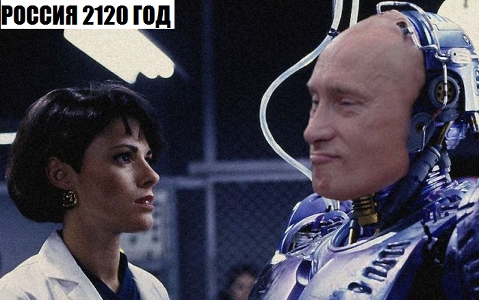 Россия 2120 год Россия 2120 год