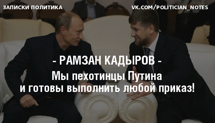 Депутат Госдумы вступился за Кадырова Депутат Госдумы вступился за Кадырова