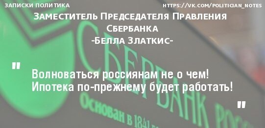 В "Воскресном вечере" о Сбербанке В "Воскресном вечере" о Сбербанке