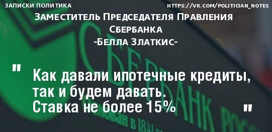 В "Воскресном вечере" о Сбербанке В "Воскресном вечере" о Сбербанке