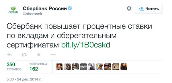 Сбербанк повышает процентные ставки по вкладам и сберегательным сертификатам Сбербанк повышает процентные ставки по вкладам и сберегательным сертификатам