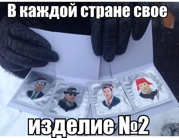 В Москве прохожим раздали презервативы с портретами лидеров оппозиции В Москве прохожим раздали презервативы с портретами лидеров оппозиции