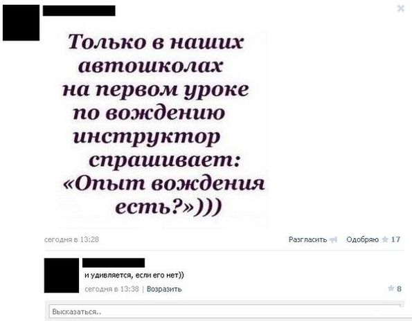 Приколы из социальных сетей (35 картинок) Приколы из социальных сетей (35 картинок)