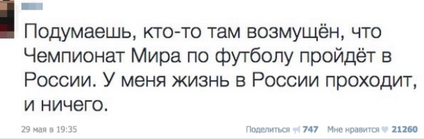 Смешные смс-переписки и приколы из социальных сетей (30 картинок)