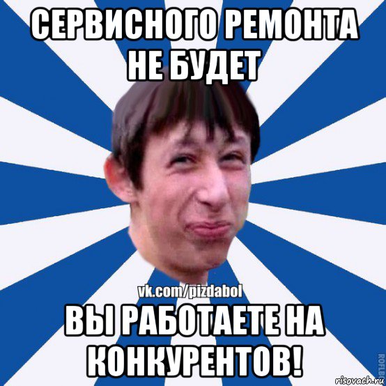 Нет рекламе, обзывающей пользователей «нищебродами»! Нет рекламе, обзывающей пользователей «нищебродами»!