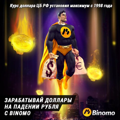 Как заработать доллары на дефолте рубля? Как заработать доллары на дефолте рубля?