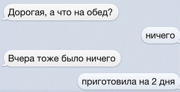 Смешные смс-диалоги и приколы из социальных сетей (32 картинки) Смешные смс-диалоги и приколы из социальных сетей (32 картинки)