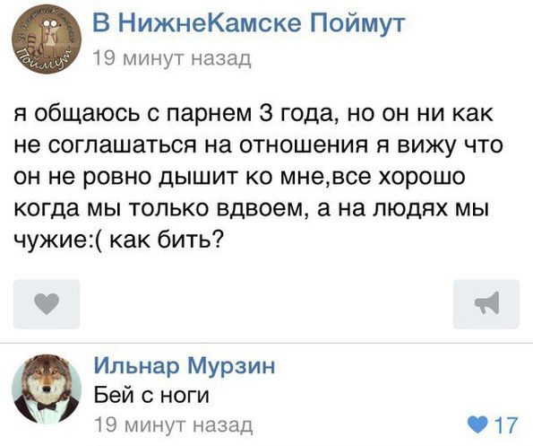 Смешные смс-диалоги и приколы из социальных сетей (32 картинки)