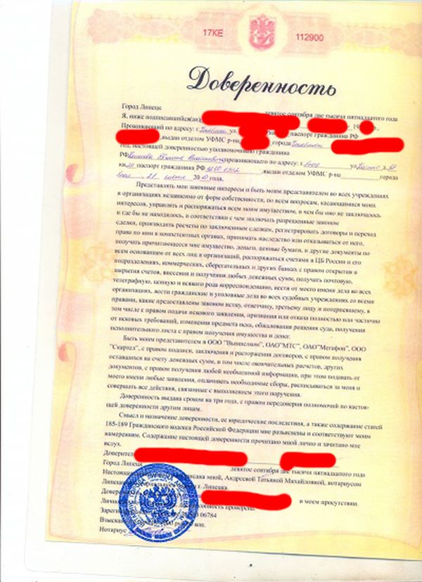 Как воруют деньги с банковских счетов у клиентов Билайн (6 скриншотов + текст) Как воруют деньги с банковских счетов у клиентов Билайн (6 скриншотов + текст)