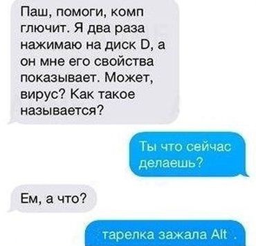 Смешные смс-диалоги и приколы из социальных сетей (29 картинок) Смешные смс-диалоги и приколы из социальных сетей (29 картинок)