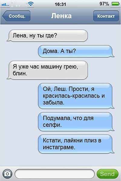 Смешные смс-диалоги и приколы из социальных сетей (35 картинок) Смешные смс-диалоги и приколы из социальных сетей (35 картинок)
