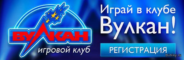 Новый игровой зал казино Вулкан дарит море азарта и головокружительных побед Новый игровой зал казино Вулкан дарит море азарта и головокружительных побед