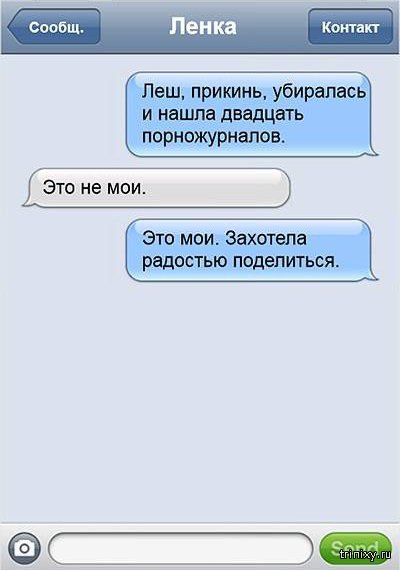 Смешные смс-диалоги и приколы из социальных сетей (30 картинок) Смешные смс-диалоги и приколы из социальных сетей (30 картинок)