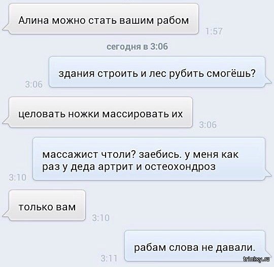 Смешные смс-диалоги и приколы из социальных сетей (36 картинок) Смешные смс-диалоги и приколы из социальных сетей (36 картинок)