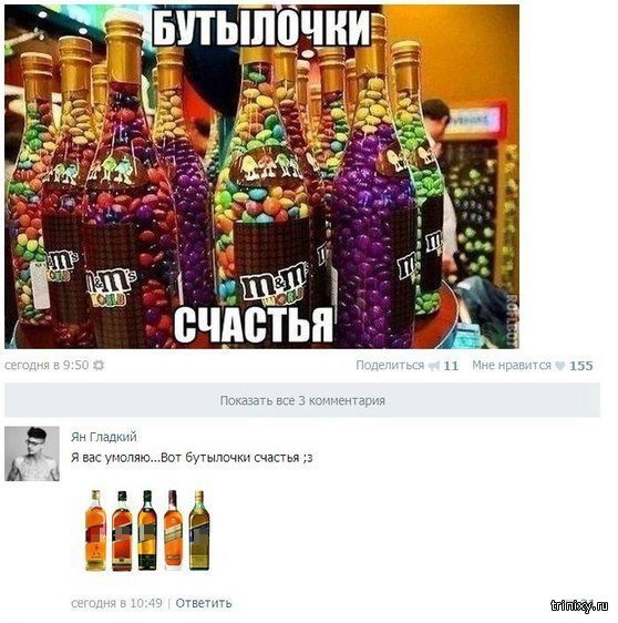 Смешные смс-диалоги и приколы из социальных сетей (32 картинки)