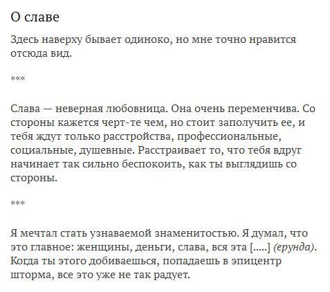 Самые запоминающиеся высказывания Чарли Шина (9 фото) Самые запоминающиеся высказывания Чарли Шина (9 фото)