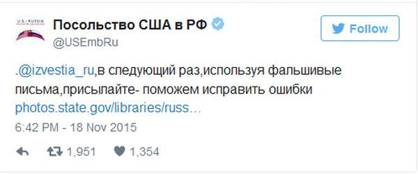 Посольство США уличило газету «Известия» в подделке документов для своих публикаций (2 фото) Посольство США уличило газету «Известия» в подделке документов для своих публикаций (2 фото)