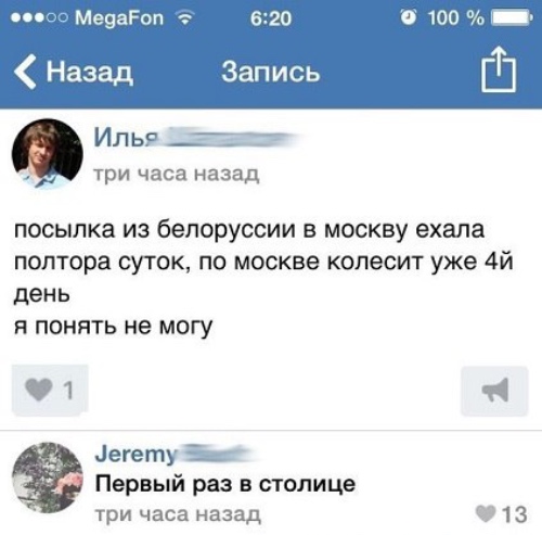 Смешные смс-диалоги и приколы из социальных сетей (29 картинок) Смешные смс-диалоги и приколы из социальных сетей (29 картинок)