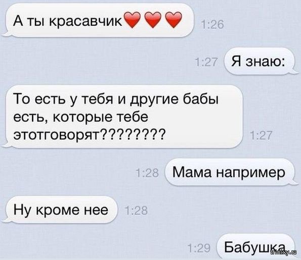 Смешные смс-диалоги и приколы из социальных сетей (32 картинки) Смешные смс-диалоги и приколы из социальных сетей (32 картинки)