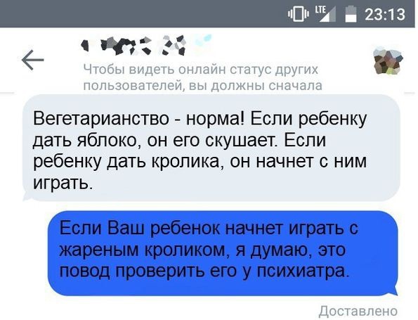 Смешные смс-диалоги и приколы из социальных сетей (32 картинки) Смешные смс-диалоги и приколы из социальных сетей (32 картинки)