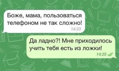 Смешные смс-диалоги и приколы из социальных сетей (32 картинки) Смешные смс-диалоги и приколы из социальных сетей (32 картинки)