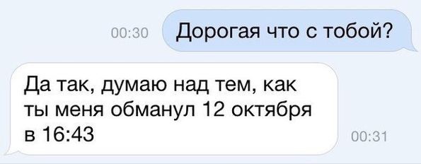 Смешные смс-переписки и комментарии из социальных сетей (34 картинки) Смешные смс-переписки и комментарии из социальных сетей (34 картинки)