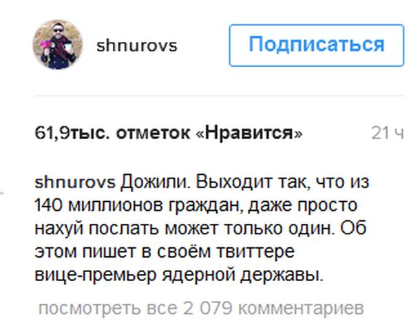 Ответ Сергея Шнурова на предложение Дмитрия Рогозина отправить его на «Евровидение-2017» (2 фото) Ответ Сергея Шнурова на предложение Дмитрия Рогозина отправить его на «Евровидение-2017» (2 фото)