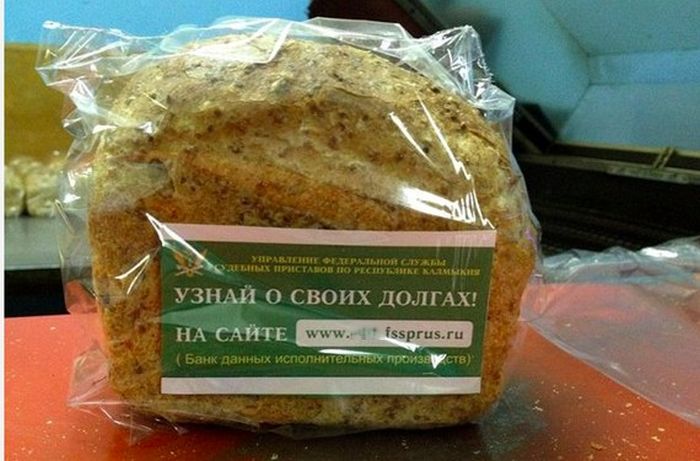 Жителям Астрахани будут напоминать о долгах с помощью хлеба (2 фото) Жителям Астрахани будут напоминать о долгах с помощью хлеба (2 фото)