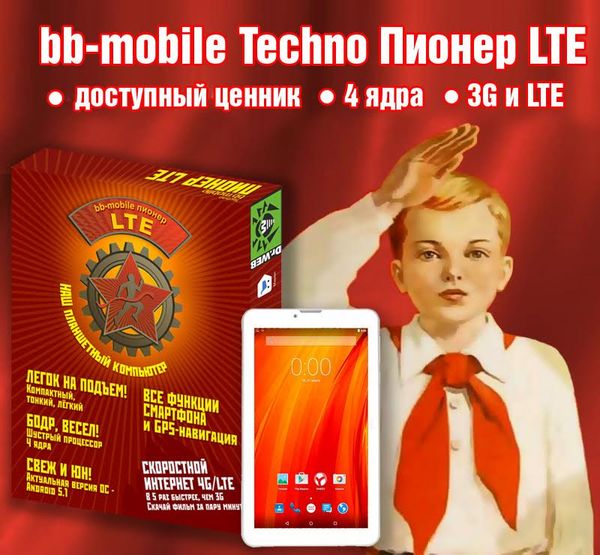 Патриотичные «таблетки» для россиян Патриотичные «таблетки» для россиян