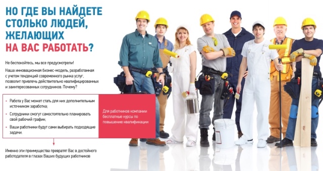 Единый сервис в России и СНГ, который Вас по-настоящему удивит Единый сервис в России и СНГ, который Вас по-настоящему удивит