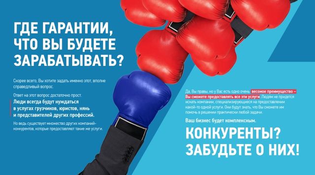 Единый сервис в России и СНГ, который Вас по-настоящему удивит Единый сервис в России и СНГ, который Вас по-настоящему удивит