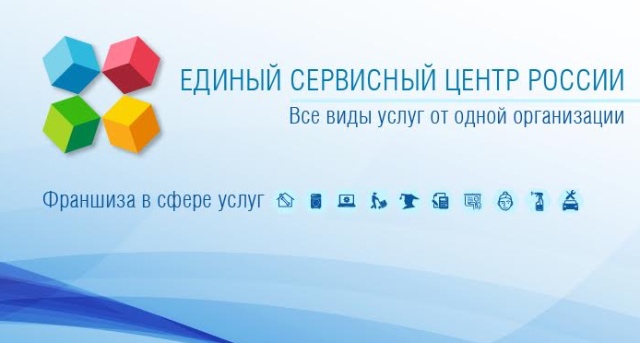 Единый сервис в России и СНГ, который Вас по-настоящему удивит Единый сервис в России и СНГ, который Вас по-настоящему удивит